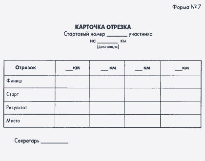 Форма №7